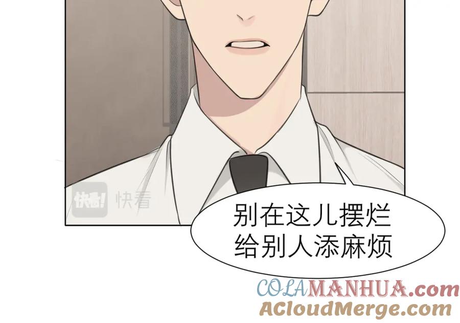 《偏见》第二十六话 笼中鸟 第21页