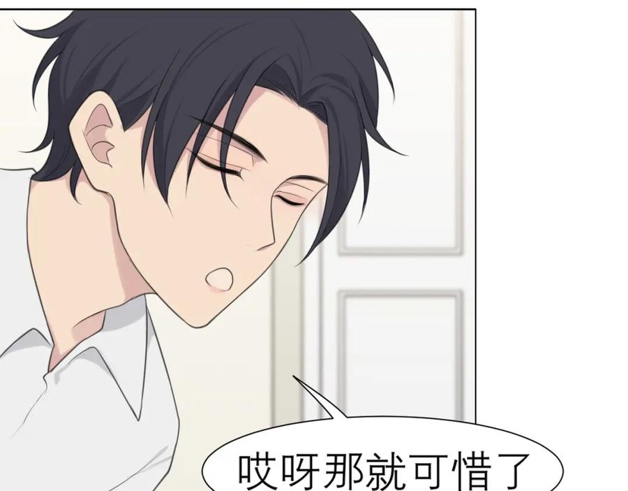 《偏见》第二十六话 笼中鸟 第52页
