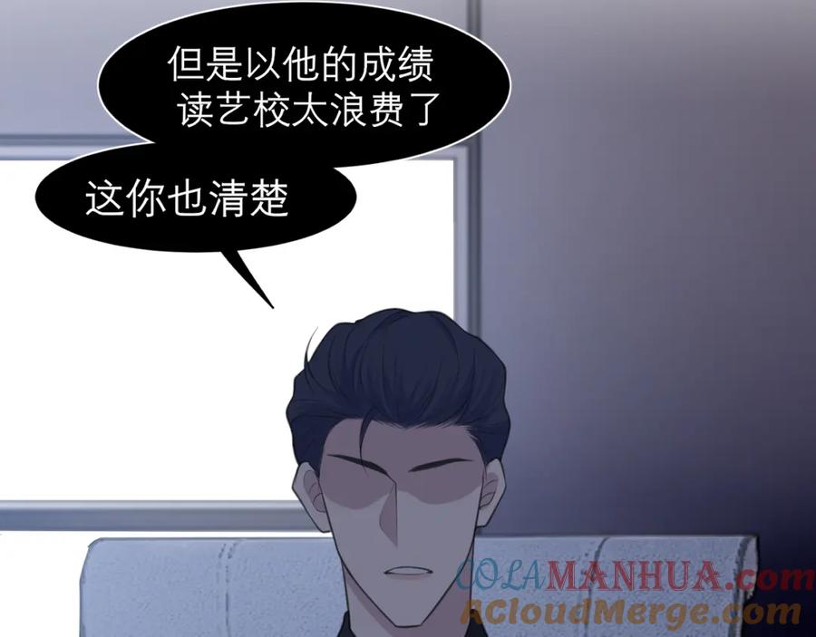 《偏见》第二十六话 笼中鸟 第69页