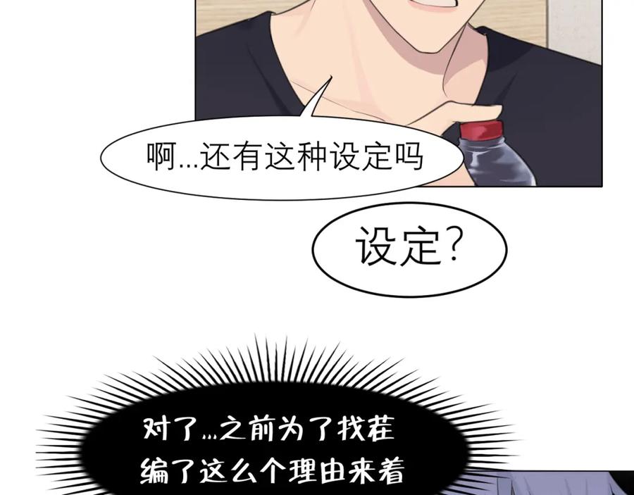 《偏见》第二十六话 笼中鸟 第96页
