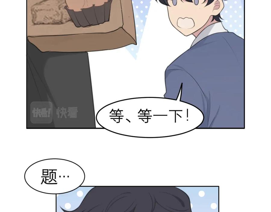 《偏见》第二十六话 笼中鸟 第55页