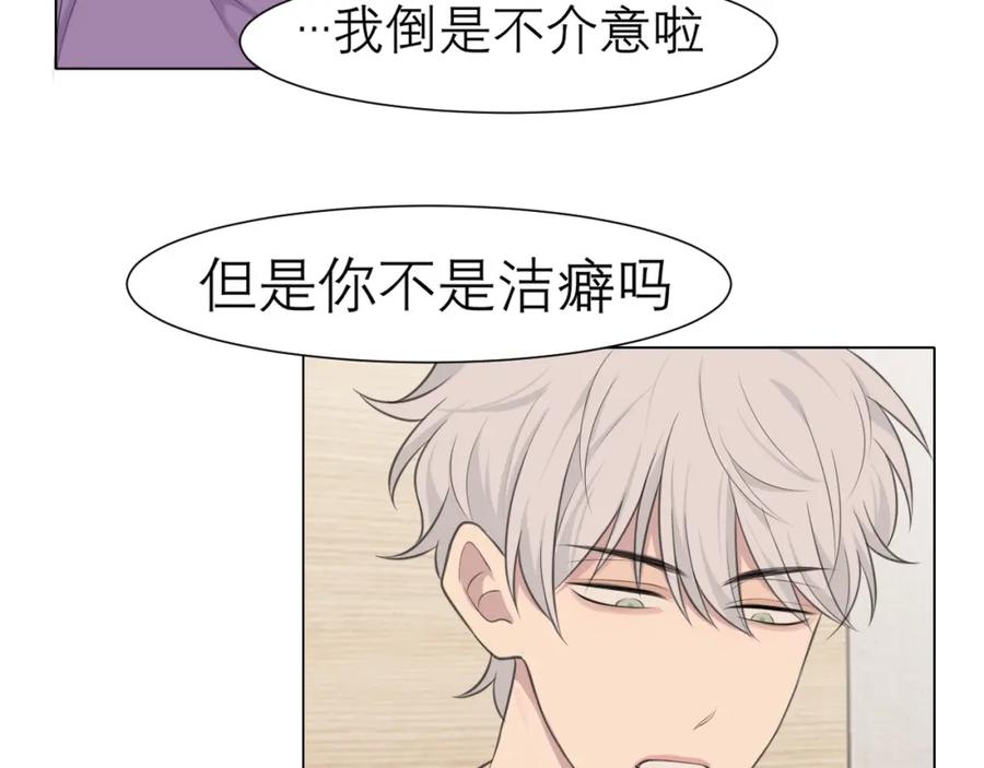 《偏见》第二十六话 笼中鸟 第95页