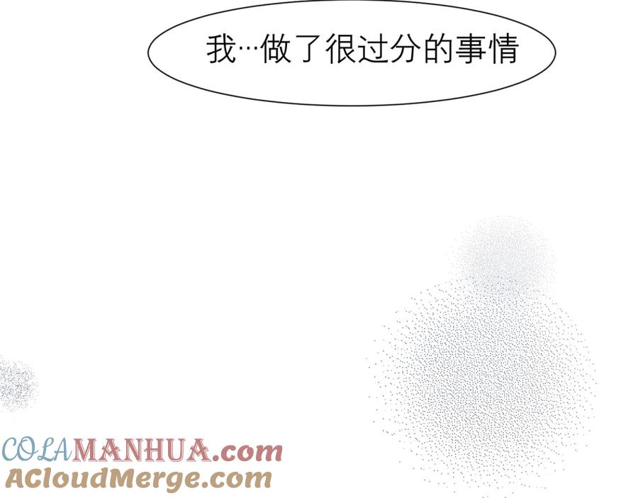 《偏见》第二十六话 笼中鸟 第29页