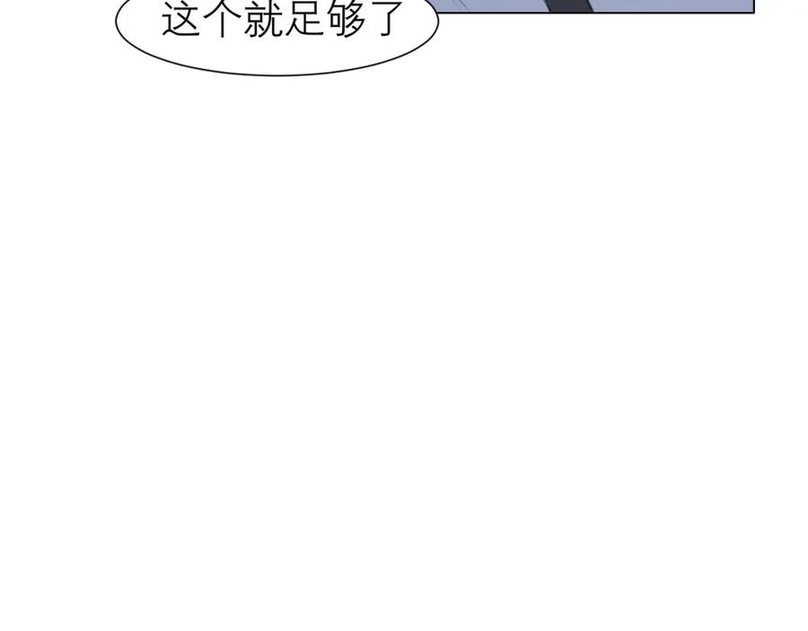 《偏见》第二十六话 笼中鸟 第44页