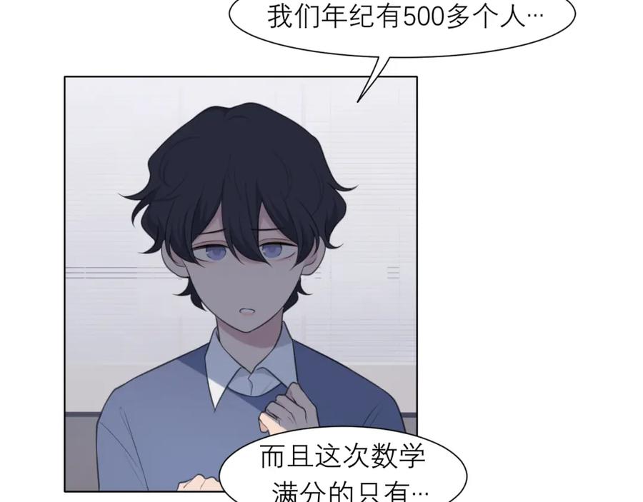 《偏见》第二十六话 笼中鸟 第35页