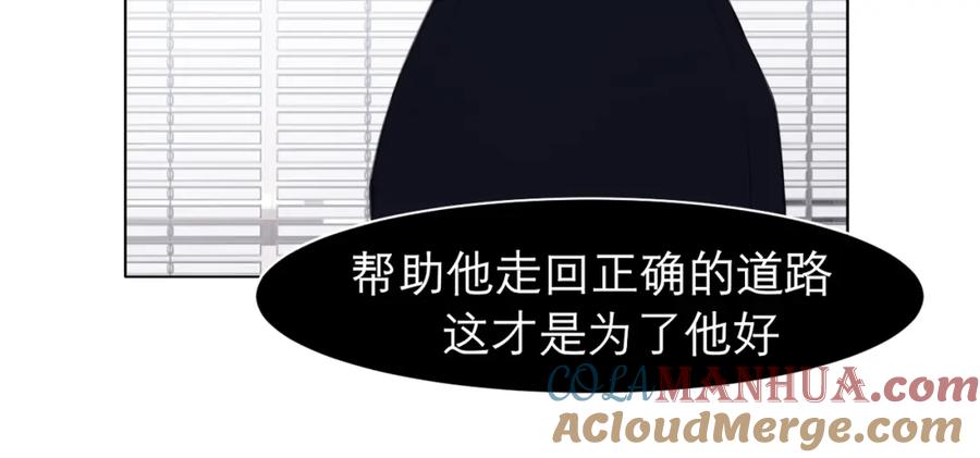 《偏见》第二十六话 笼中鸟 第73页