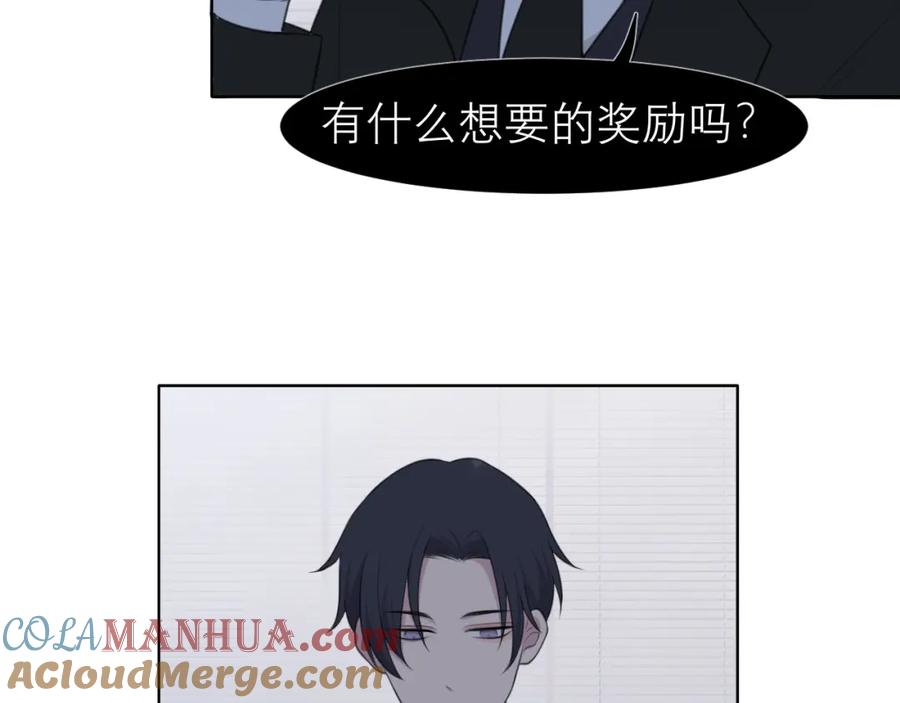《偏见》第二十六话 笼中鸟 第41页