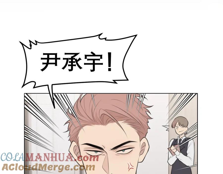 《偏见》第二十六话 笼中鸟 第17页