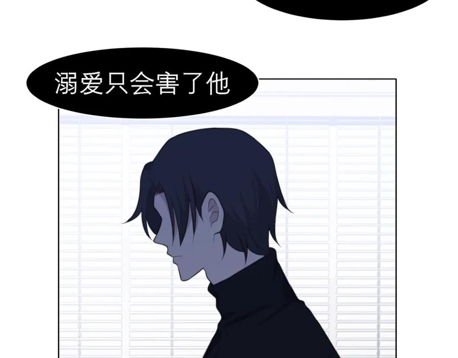 《偏见》第二十六话 笼中鸟 第72页