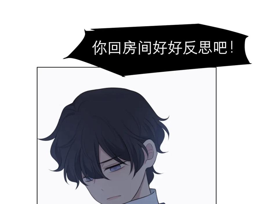 《偏见》第二十六话 笼中鸟 第38页