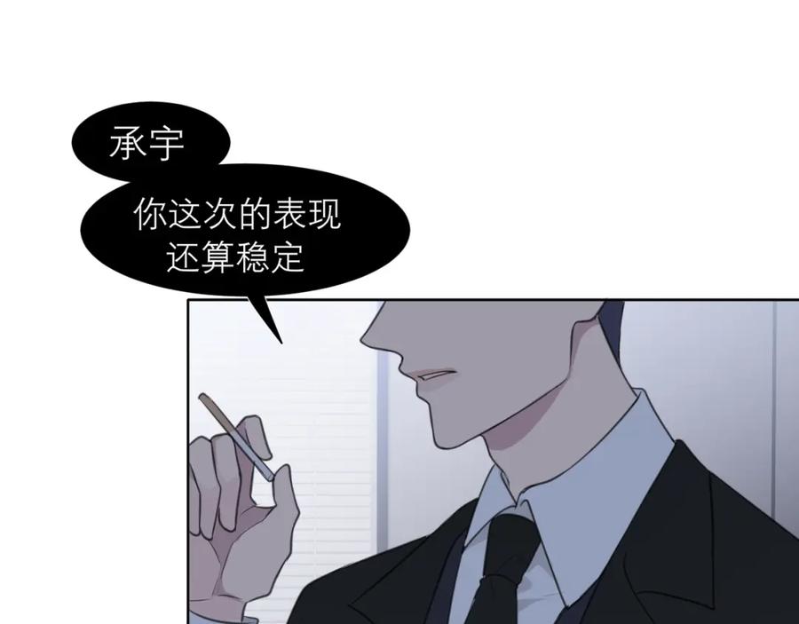 《偏见》第二十六话 笼中鸟 第40页
