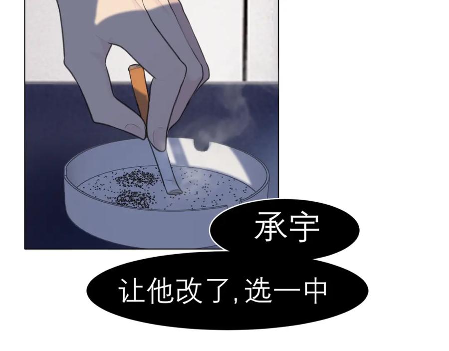 《偏见》第二十六话 笼中鸟 第66页