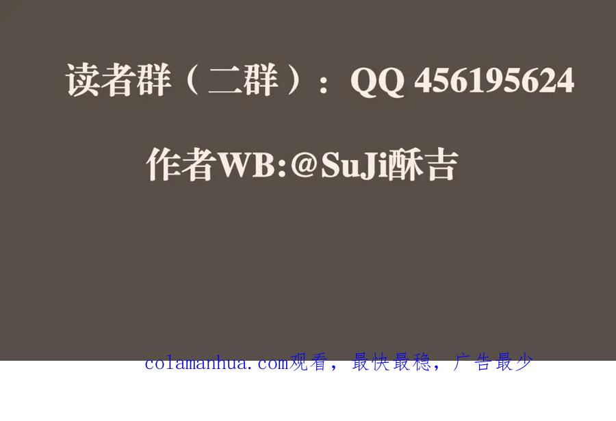 《偏见》第二十六话 笼中鸟 第110页