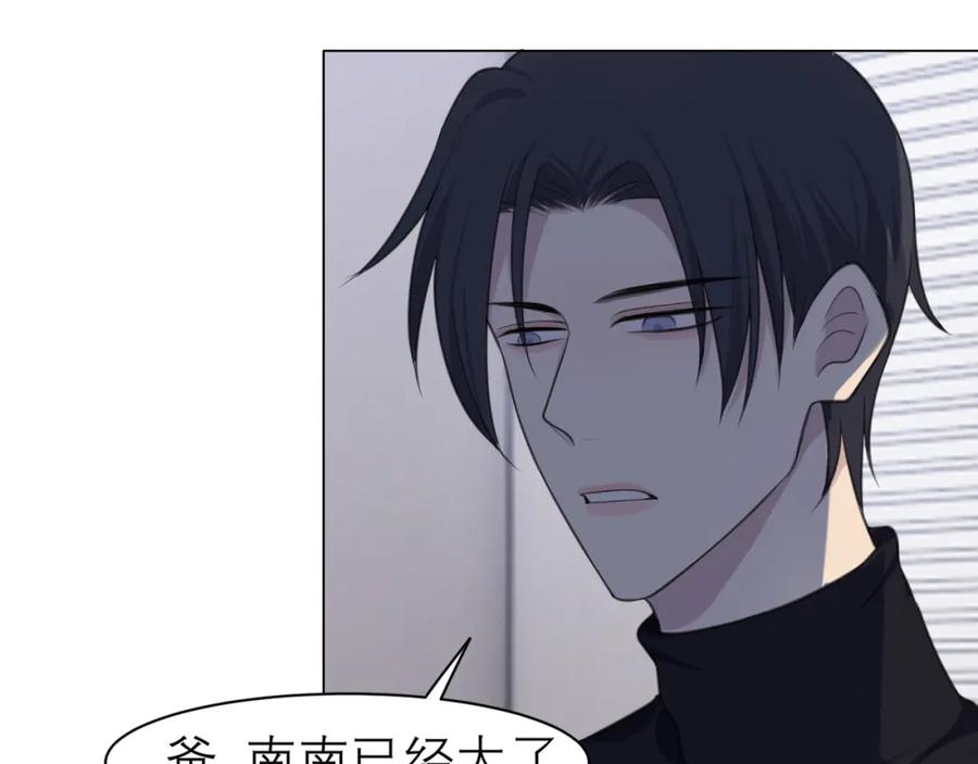 《偏见》第二十六话 笼中鸟 第67页