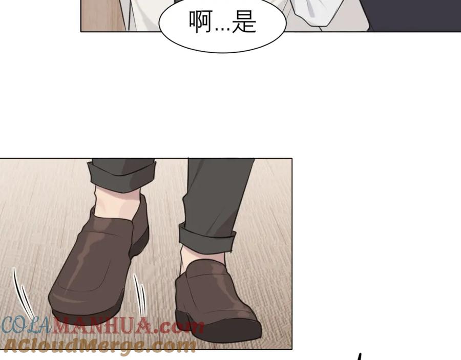 《偏见》第二十六话 笼中鸟 第13页