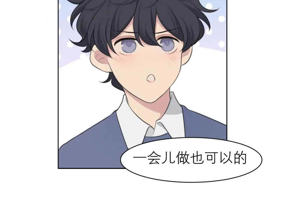 《偏见》第二十六话 笼中鸟 第56页