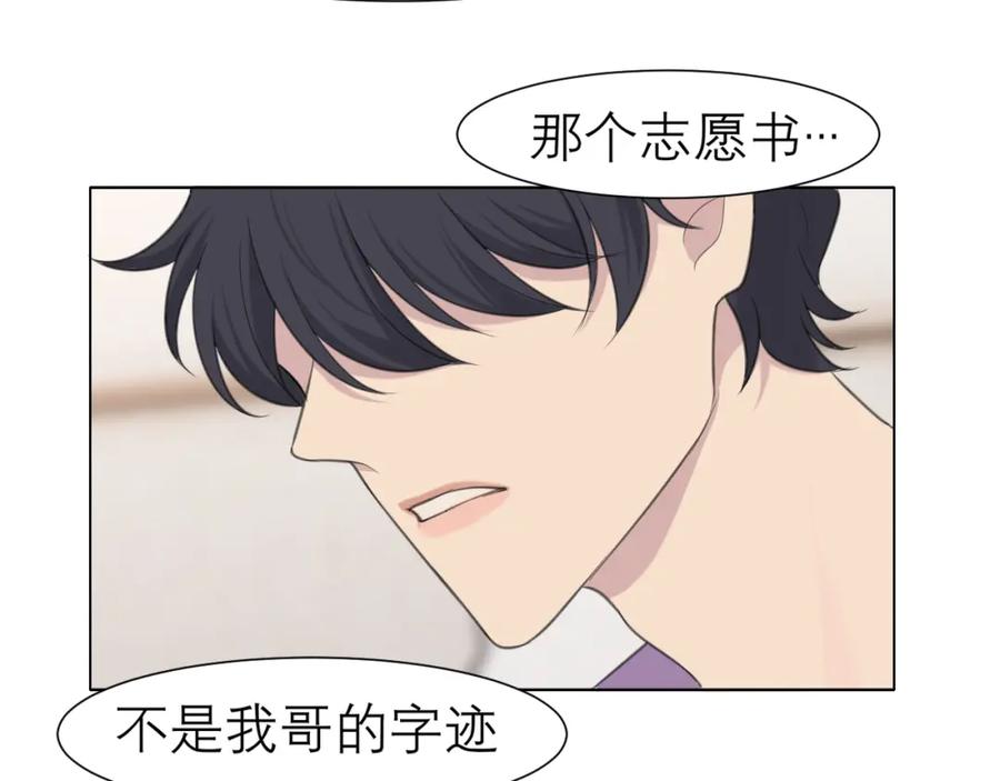 《偏见》第二十六话 笼中鸟 第88页