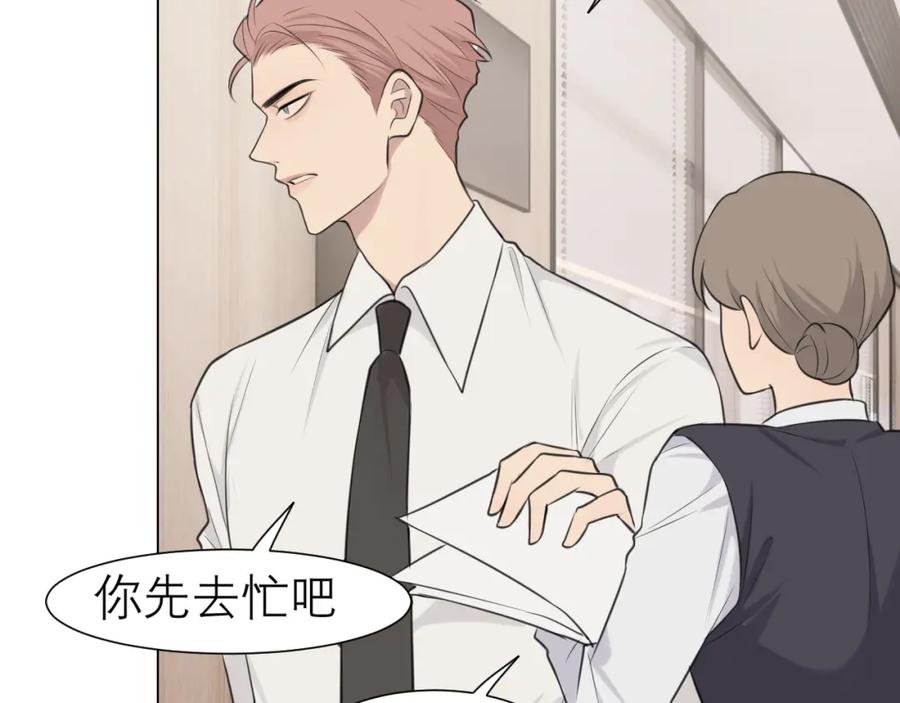 《偏见》第二十六话 笼中鸟 第12页