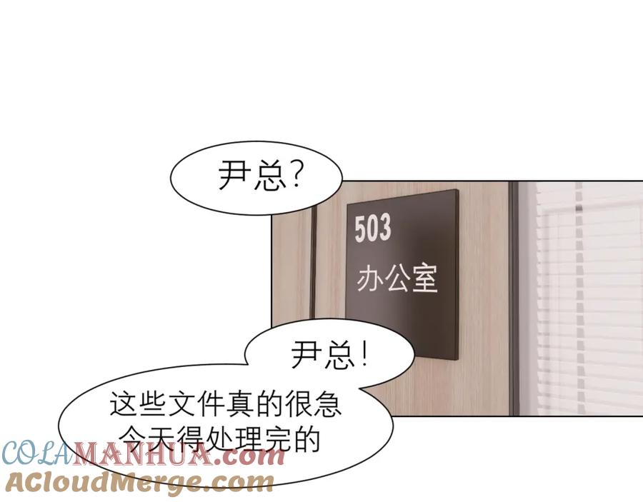 《偏见》第二十六话 笼中鸟 第5页
