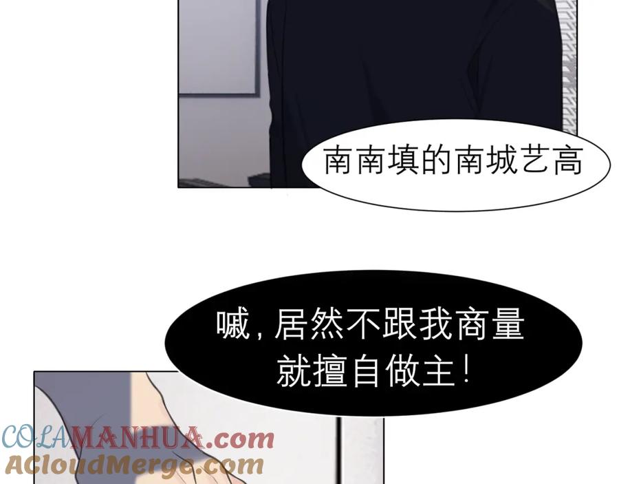 《偏见》第二十六话 笼中鸟 第65页