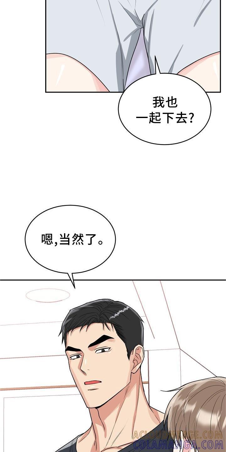 《虎的孩子》第28章：吃饭 第5页