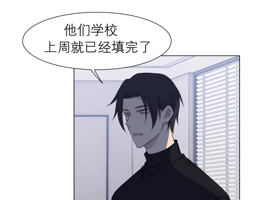 《偏见》第二十六话 笼中鸟 第64页