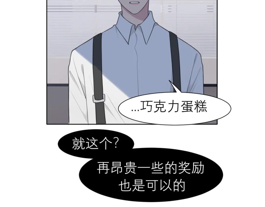 《偏见》第二十六话 笼中鸟 第42页