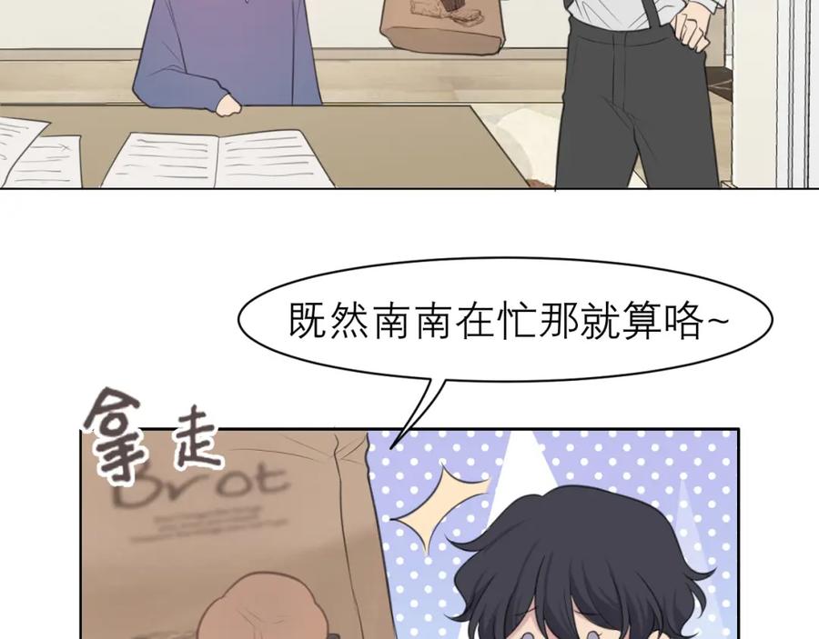 《偏见》第二十六话 笼中鸟 第54页