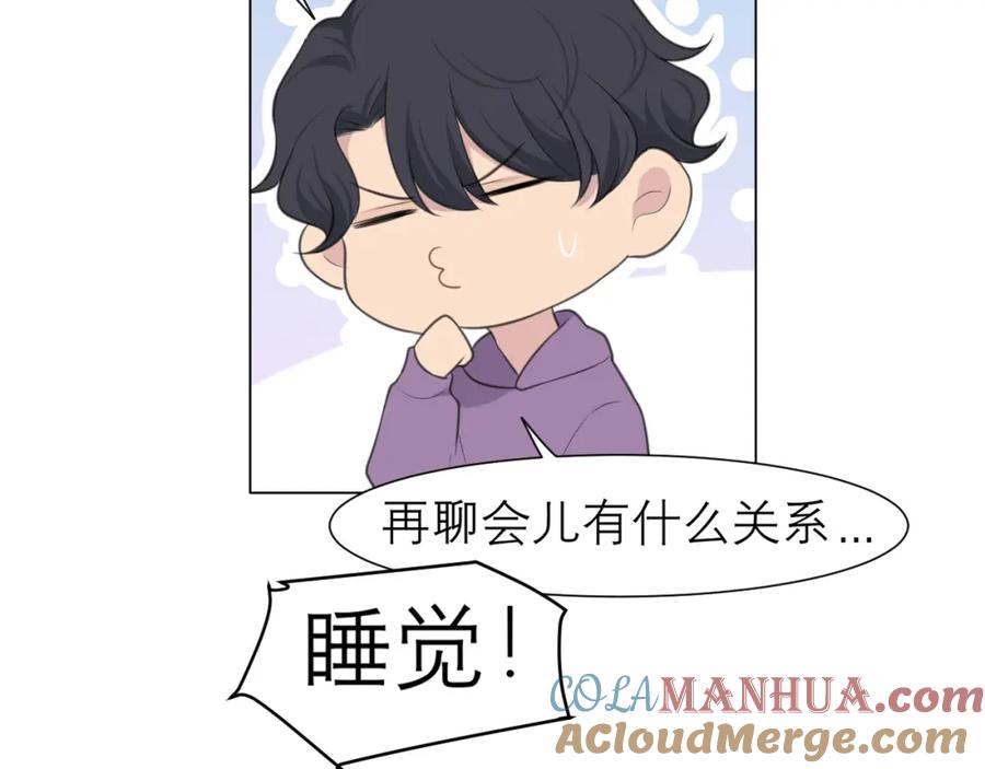 《偏见》第二十六话 笼中鸟 第101页