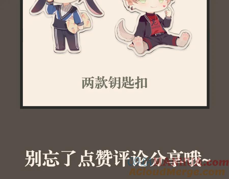《偏见》第二十六话 笼中鸟 第109页