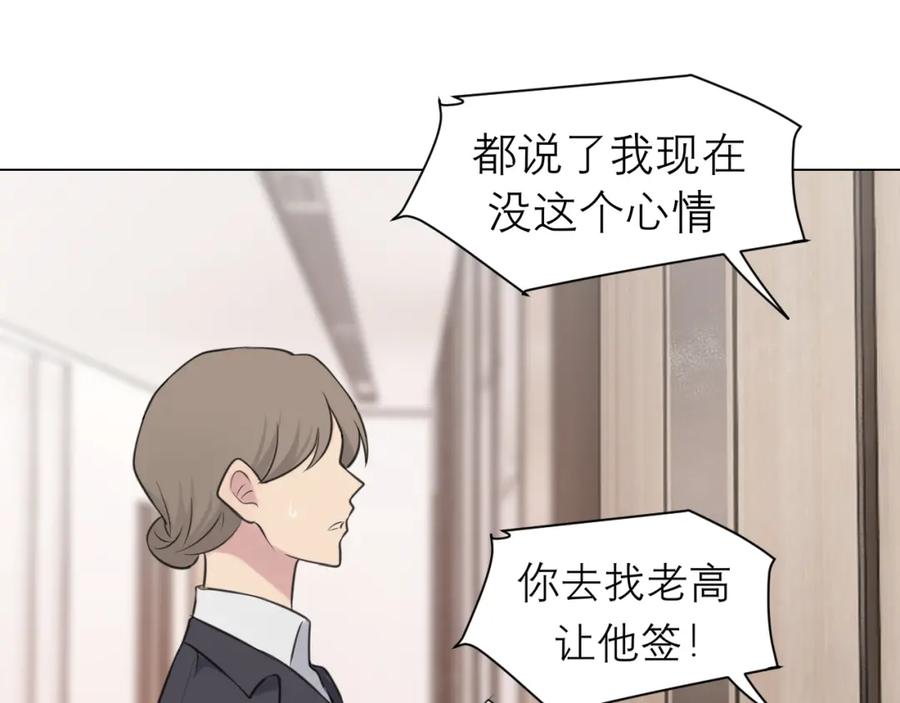 《偏见》第二十六话 笼中鸟 第6页