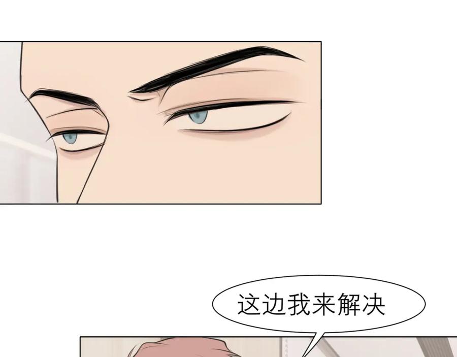 《偏见》第二十六话 笼中鸟 第11页