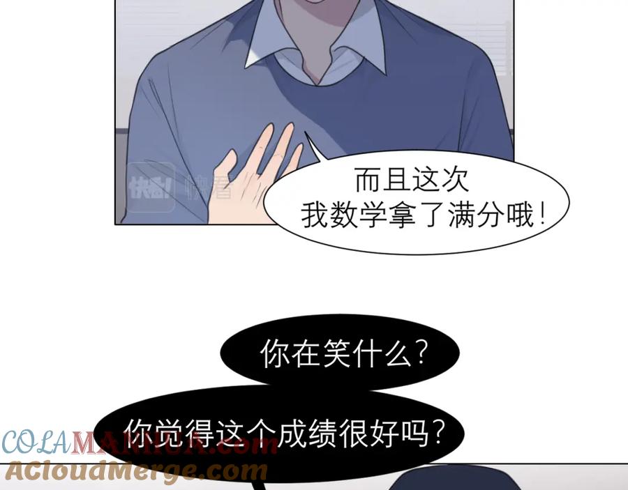 《偏见》第二十六话 笼中鸟 第33页
