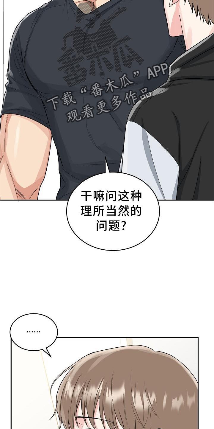 《虎的孩子》第28章：吃饭 第6页