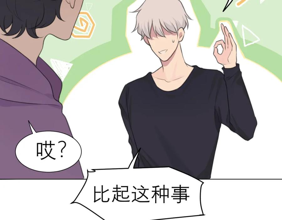 《偏见》第二十六话 笼中鸟 第98页