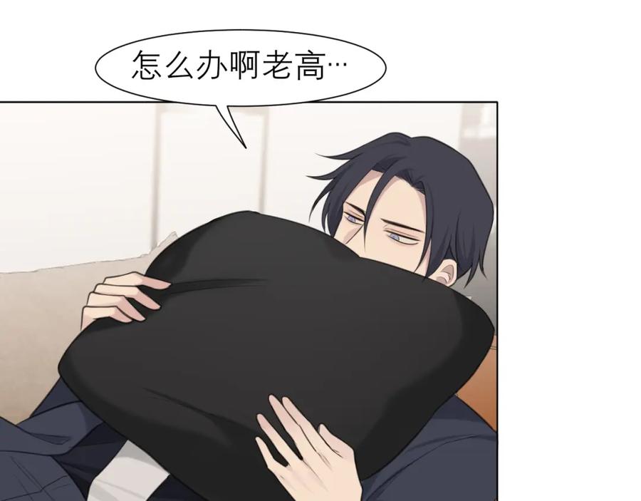 《偏见》第二十六话 笼中鸟 第22页