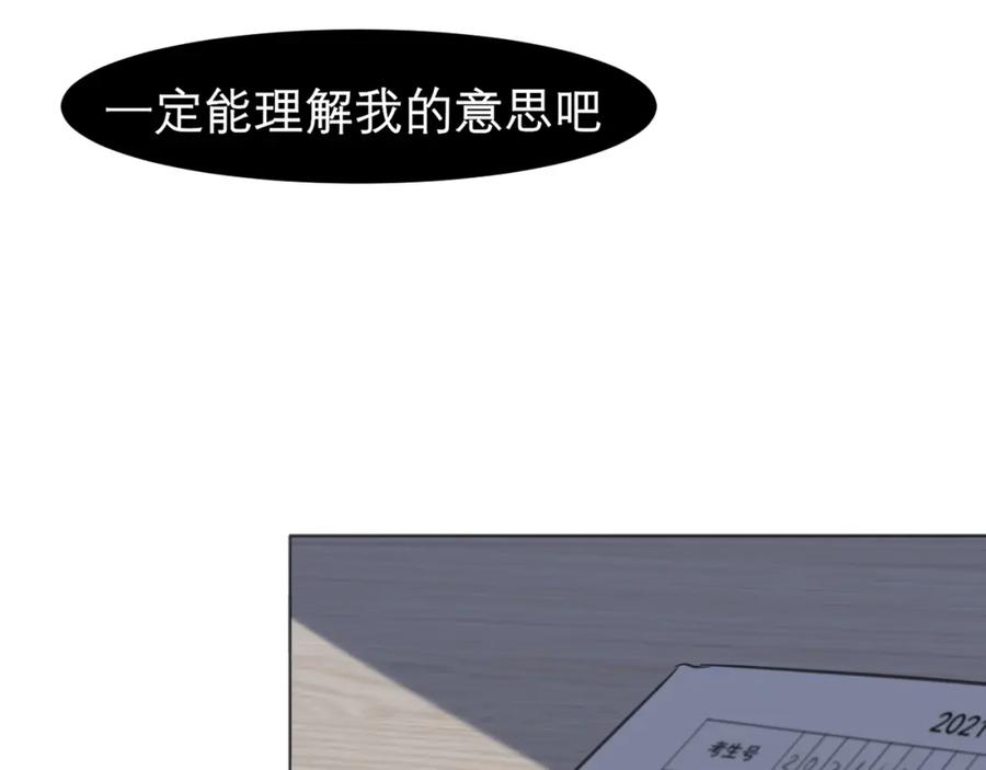 《偏见》第二十六话 笼中鸟 第75页