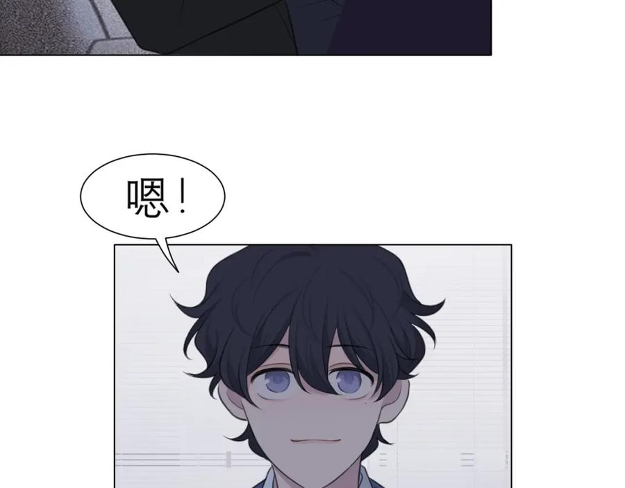 《偏见》第二十六话 笼中鸟 第32页