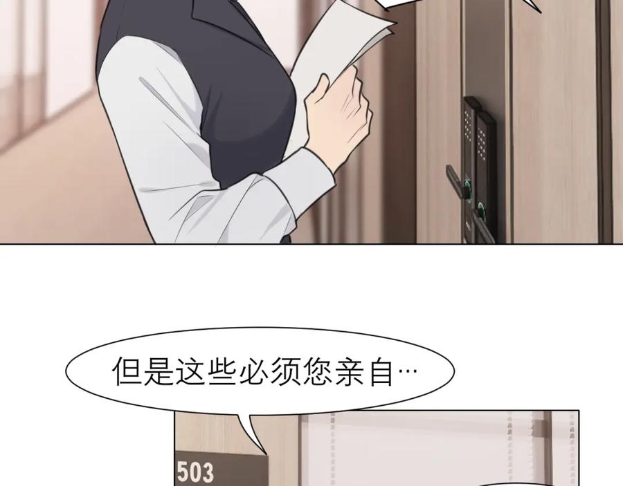 《偏见》第二十六话 笼中鸟 第7页