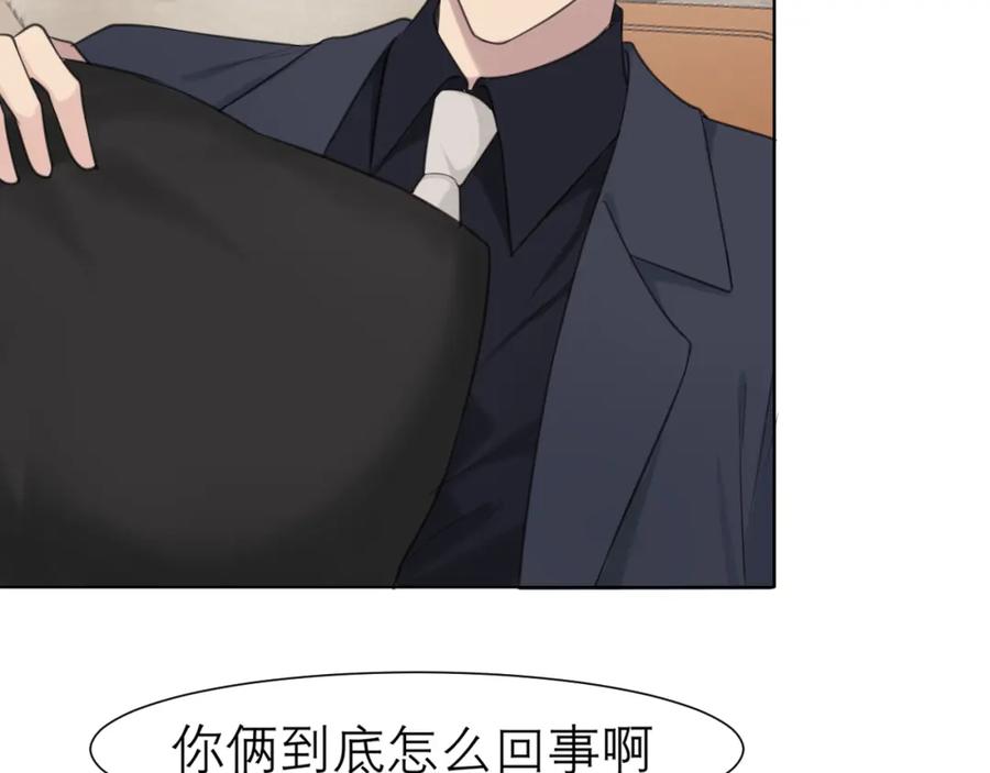 《偏见》第二十六话 笼中鸟 第26页