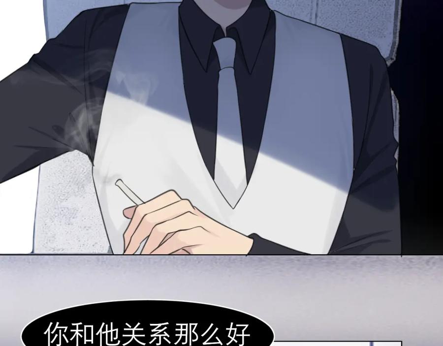 《偏见》第二十六话 笼中鸟 第70页