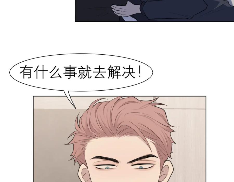 《偏见》第二十六话 笼中鸟 第20页