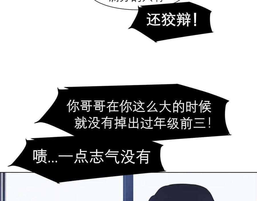 《偏见》第二十六话 笼中鸟 第36页