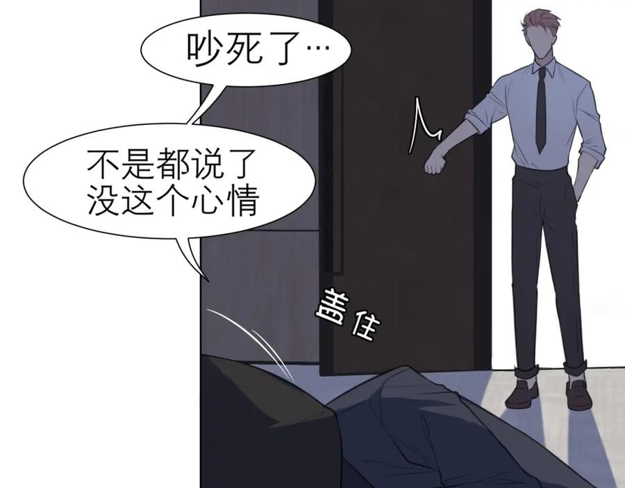 《偏见》第二十六话 笼中鸟 第19页