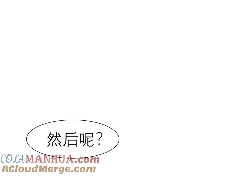 《偏见》第二十六话 笼中鸟 第81页