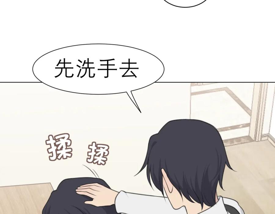 《偏见》第二十六话 笼中鸟 第58页