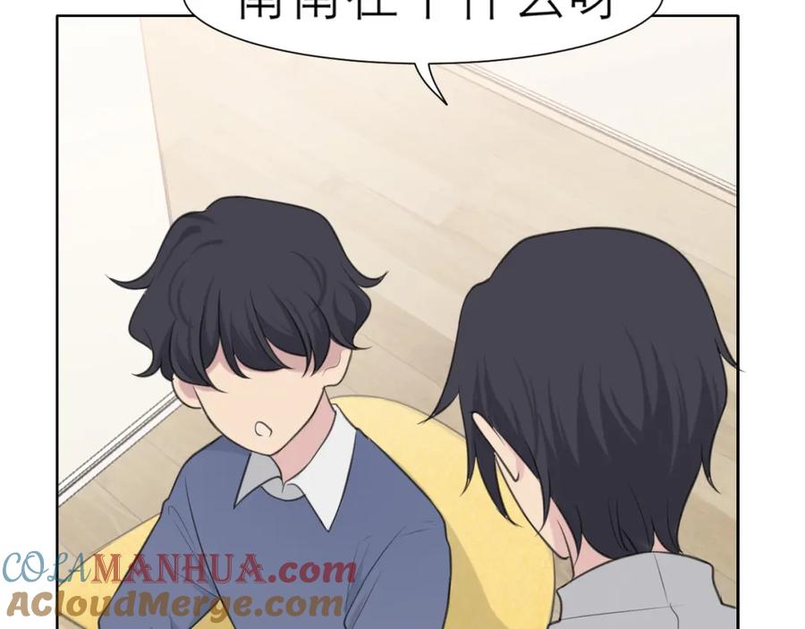 《偏见》第二十六话 笼中鸟 第49页