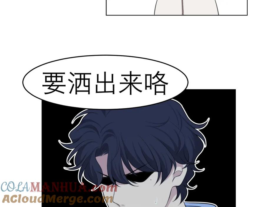 《偏见》第二十七话 意外 第9页