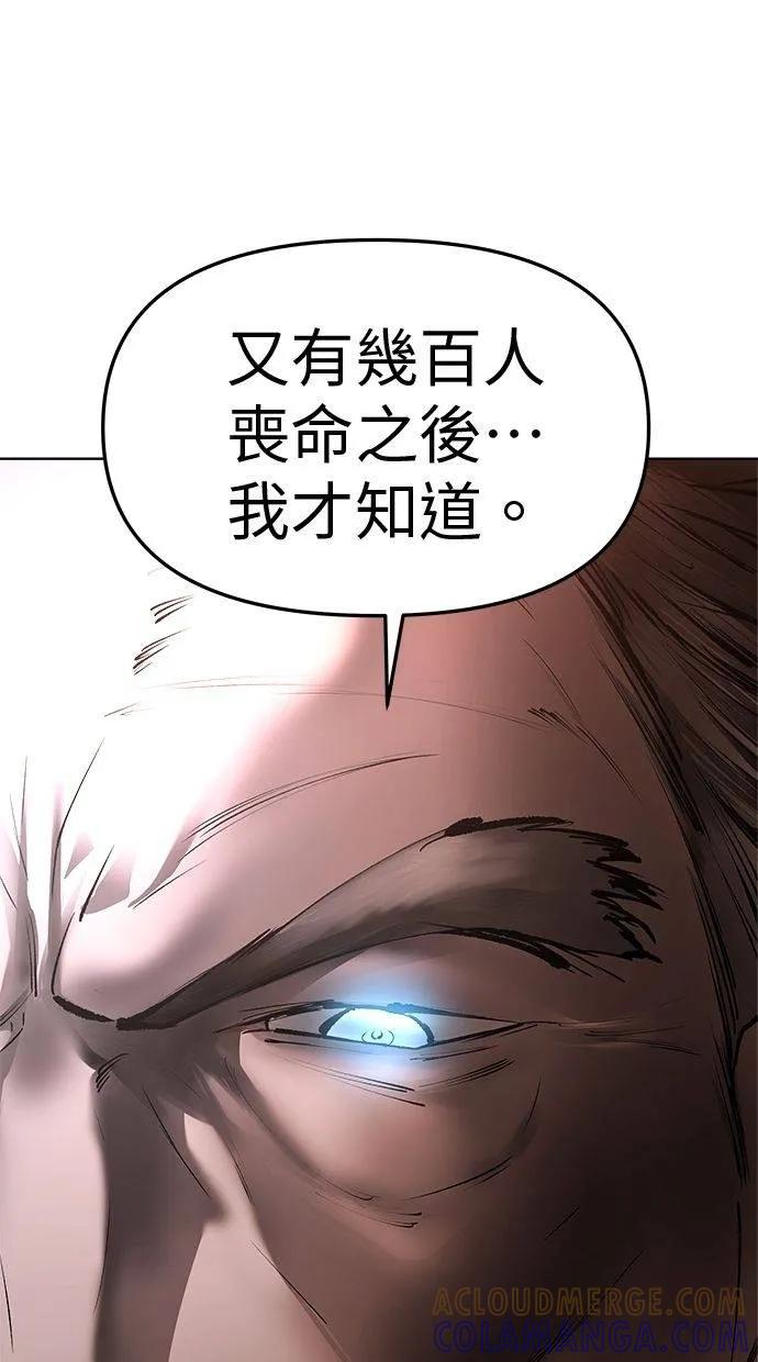 《宇宙天魔 3077》第29话 第125页