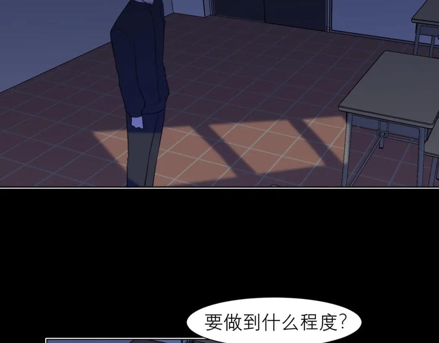 《偏见》第二十七话 意外 第70页